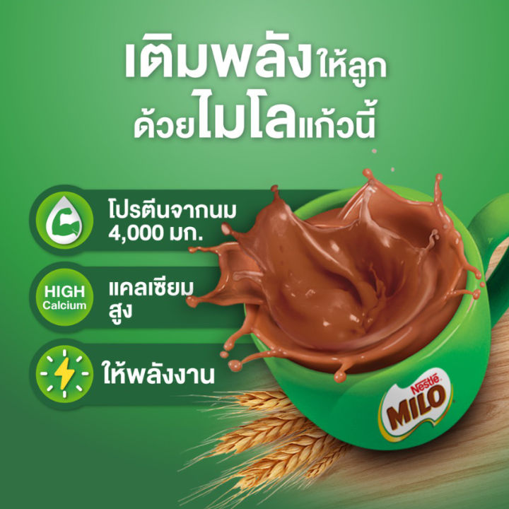 milo-ไมโล-เครื่องดื่มช็อกโกแลตมอลต์-แอคทีฟ-โก-ถุงเติม-520-กรัม-รหัสสินค้า-mak126107b