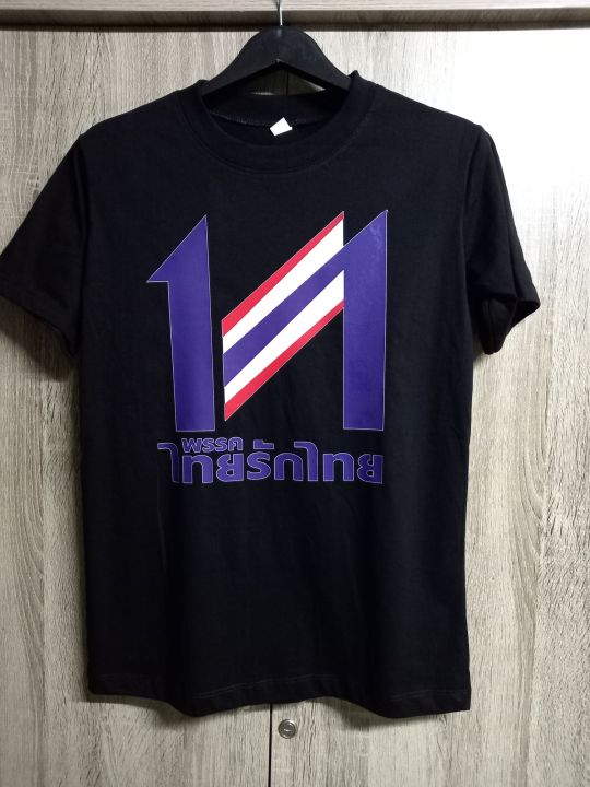 การออกแบบเดิมเสื้อยืดไทยรักไทย-ผ้า-cotton100-s-5xl