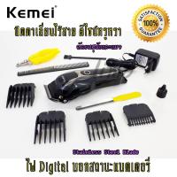 ชุดอุปกรณ์ตัดแต่งขนแมว ขนสุนัข Kemei Professional Pet clipper ปัตตาเลี่ยนไร้สาย มีไฟแสดงสถานะแบตเตอรี่ ที่ตัดขนไฟฟ้า เครื่องตัดขนสุนัข หมา แมว บัตตาเลี่ยน แบตตาเลี่ยน แบบไร้สาย ชุดบัดตาเลียน ตัดขนสัตว์ ชาร์ตไฟได้ ใบมีดโลหะผสมชนิดพิเศษ KM-1991