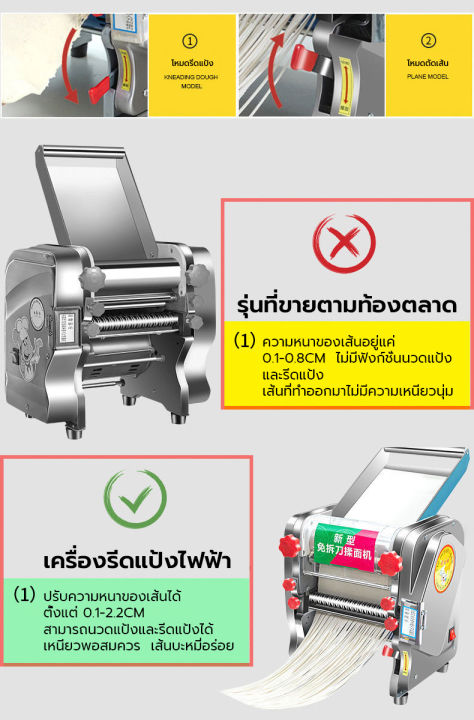 เครื่องรีดแป้งไฟฟ้า-เครื่องทําเส้น-เครื่องรีดเส้น-หัวตัดสแตนเลส-เครื่องตัดเส้นพาสต้า-มี3ขนาด-กำลังมอเตอร์750w