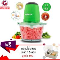 GetZhop เครื่องบดสับ เครื่องผสมอาหาร Sande รุ่น SD-JR02 (สีเขียว) แถมฟรี! กล่องใส่อาหาร 2 ชั้น Love (ถาดสแตนเลส 304) พร้อมฝาปิด (สีครีม)