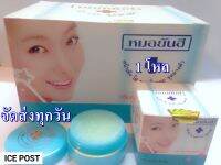 ( 1โหล/12กระปุก) ครีมยันฮี สิวฝ้า(เนื้อใส) หน้าขาว เนียนใส ขนาด 10g. สีฟ้า เฉลี่ย 38 บาท