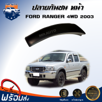 ปลายกันชน หน้า ฟอร์ด เรนเจอร์ 4WD ปี 2003 ** สินค้าแท้ห้าง เบิกศูนย์ **สินค้าต้องทำสีเอง** ปลายกันชนหน้า FORD RANGER  4WD 2003