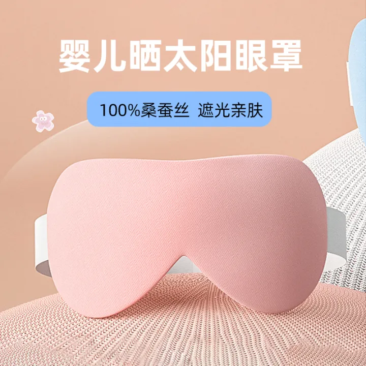 Baby Eye Silk Shading Jaundice Newborn Baby Sleep Sun Eye Protection