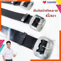 เข็มขัด นักเรียนชาย  Belt student boy male high school head black-line สีดำ  synthetic leather shiny PU  student uniforms