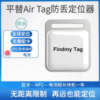 เครื่องติดตามตำแหน่งเด็ก AirTag สำหรับผู้สูงอายุเพื่อป้องกันการสูญเสียการเดินโรคอัลไซเมอร์เพื่อป้องกันการสูญเสียการเดินอุปกรณ์ป้องกันการสูญเสียบลูทูธขนาดเล็กอัจฉริยะ GPS