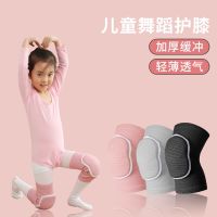 original Childrens dance knee pads dance special practice crawling girls kneeling roller skating anti-fall knee sports children summer