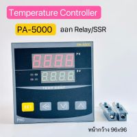 PA-5000 TEMPERATURE CONTROLLERTEMP ดิจิตอล 0-1300C 220V 50/60Hz หน้ากว้าง96X96 สินค้าพร้อมส่งในไทย