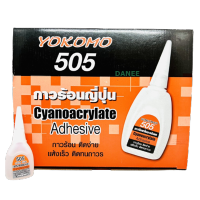 กาวร้อน กาวร้อนญี่ปุ่น กาวร้อนสารพัดประโยชน์ กาวร้อน 505 YOKOMO โยโคโม่ (กล่อง 1กล่อง50หลอด)