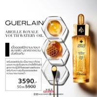 ของแท้ GUERLAIN Abeille Royale Youth Watery Oil 15ml 30ml 50ml