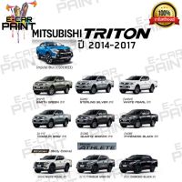 สีสเปรย์ Station Paint 2K สีตรงเบอร์ รถยนต์ MITSUBISHI TRITON 2014 - 2017  แบบสเปร์ย ขนาด 400 ml