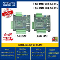 PLC FX3U-14MR 6AD 2DA RTC/ FX3U-14MT 6AD 2DA RTC  / สินค้าพร้อมส่งจาก กรุงเทพ