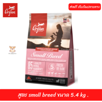 ✨☺จัดส่งฟรีอาหารสุนัข Orijen Dog  สูตร small breed ขนาด 5.4 kg  เก็บเงินปลายทาง ??