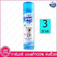 3 ขวด(Bottles) Polar Spray Eucalyptus Oil Plus Activ Polar Silver Nano 280 ml