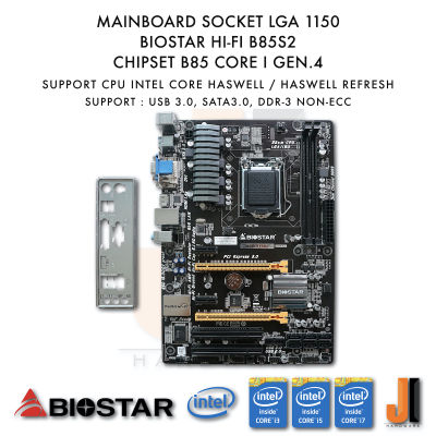 Mainboard Biostar Hi-Fi B85S2 (LGA1150) รองรับ Core i Gen.4 (มือสอง)