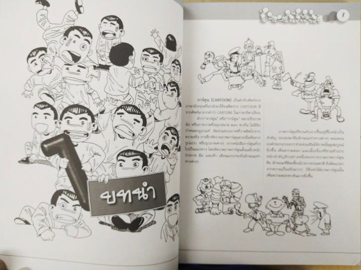 หนังสือการฝึก-วาดการ์ตูนง่าย-ๆ-ภายในเล่มเดียว-ฉบับสุดคุ้ม