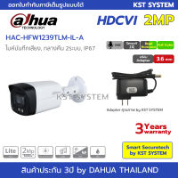 HAC-HFW1239TLM-IL-A (3.6mmพร้อมAdapter) กล้องวงจรปิด Dahua Smart Dual HDCVI 2MP (ไมค์)