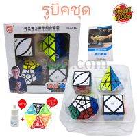 รูบิค ชุดสุดคุ้ม Giftset box rubik cube ของแท้ รับประกันคุณภาพ