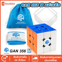 ?แท้100%? GAN 356 R S 356M  รูบิค 3x3 ลูกบาศก์ความเร็ว Gans 356RS ลูกบาศก์มายากล ของเล่นฝึกสมอง