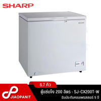 SHARP ตู้แช่แข็งฝาทึบ ขนาด 6.7 คิว รุ่น SJ-CX200T-W