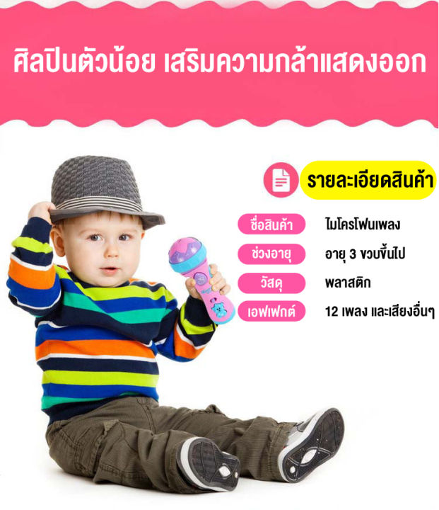 babyonline66-ของเล่นไมโครโฟน-ไมโครโฟนคาราโอเกะเด็ก-มีเสียงเพลงมีไฟ-ร้องได้-ของเล่นเด็กเสริมทักษะ-สินค้าพร้อมส่งจากไทย