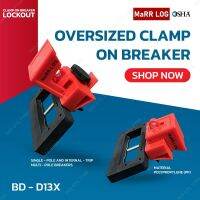 อุปกรณ์ล็อคเครื่องคุมกระแสไฟฟ้า Clamp-On &amp; Large Clamp-On Breaker Lockout BD-D13