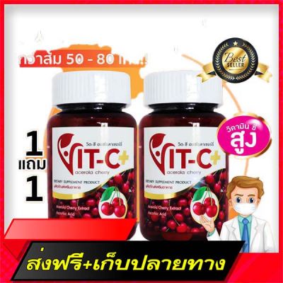 Delivery Free   Acerola Cherry Sydney Vit C Plus Zinc, concentrated  (30 tablets x 2 bottles)Fast Ship from Bangkok