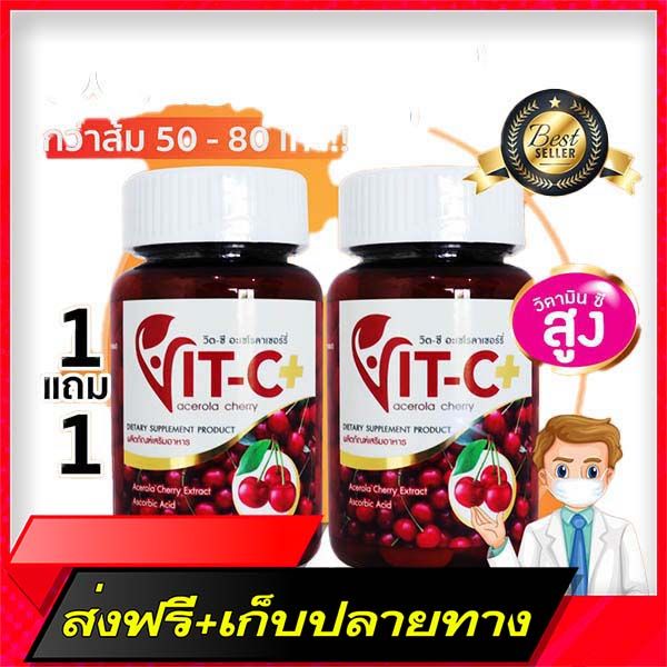 delivery-free-acerola-cherry-sydney-vit-c-plus-zinc-concentrated-30-tablets-x-2-bottles-fast-ship-from-bangkok