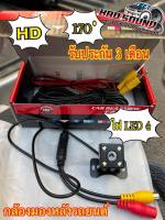 CAR REAR VIEW CAMERA 170 °กล้องมองหลังติดรถยนต์ กันน้ำพร้อมไฟ LED 4 ดวง