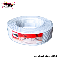 PKS สายไฟVAF 2*2.5 ยี่ห้อ PKS ม้วน 90เมตร มีมอก. สายคู่ สายทองแดง