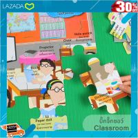 [ เหมาะเป็นของฝากของขวัญได้ ] บิ๊กจิ๊กซอว์ Classroom พร้อมคำศัพท์ภาษาอังกฤษ ต่อเป็นภาพใหญ่ขนาด 50x70 ซม. (35 ชิ้น) [ ผลิตจากวัสดุคุณภาพดี Kids Toy ].