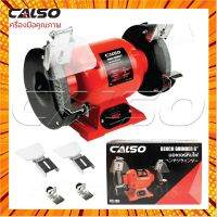 CALSO Grinding wheel motor มอเตอร์หินเจียร 6 นิ้ว มอเตอร์หินไฟสำหรับงานขัดเงา,งานเจียร กรณีสินค้ามีสี ไซท์ เบอร์รบกวนลุกค้าทักมาสอบถามหรือเเจ้งที่เเชทก่อนสั่งสินค้าด้วยนะคะ