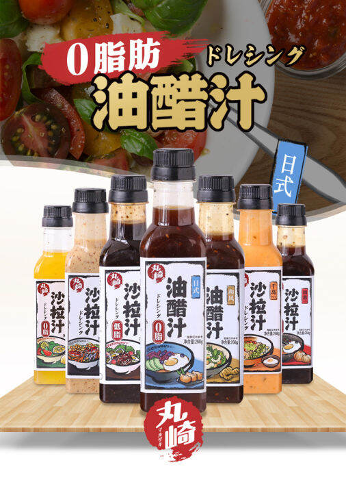 Maruzaki Japanese Vinegar Sauce 0 Fat Salad Sauce Low Fat Light Food Card Fruit and Vegetable