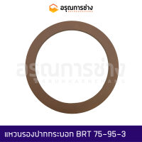 แหวนรองปากกระบอก BRT75-95-3