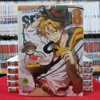 Servamp เซอร์แวมพ์ เล่มที่ 8 หนังสือการ์ตูน มังงะ