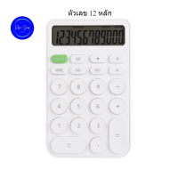 Standard Calculator Neo เครื่องคิดเลข 12 หลัก ขนาดพกพา รุ่น JN-600 สีขาว