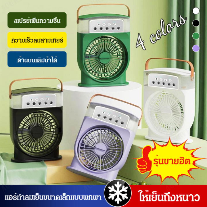 acurve-พัดลมพื้นสำหรับเด็กนักเรียนหน้าตั้งโต๊ะสำนักงานแรงเสียงเบา