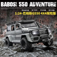 1:24จำลองสูง G550การผจญภัยล้อแม็กนอกถนนยานพาหนะแสงเสียงดึงกลับรุ่นตกแต่งเด็กของเล่นของขวัญ