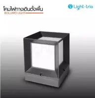 Lighttrio โคมไฟสนาม Border Lamp โคมไฟสนาม ไฟทางเดิน โคมไฟตั้งพื้น รุ่น BOR-130S - สีดำ (ไม่รวมหลอดไฟ)