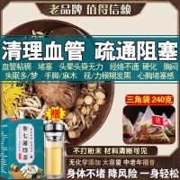 Danshen tea ginseng notoginseng powder blood vessels heart and brain stasis collaterals meridians