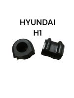 ยางกันโคลงหน้า   HYUNDAI H1   ยางประกับกันโคลง ฮุนได H-1 / ยางกันโคลง H1   (1คู่)
