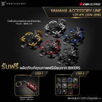 ท้ายสั้นปรับระดับพร้อมกรอบป้ายทะเบียน - Y0123 (Promotion)