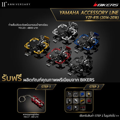 ท้ายสั้นปรับระดับพร้อมกรอบป้ายทะเบียน - Y0123 (Promotion)