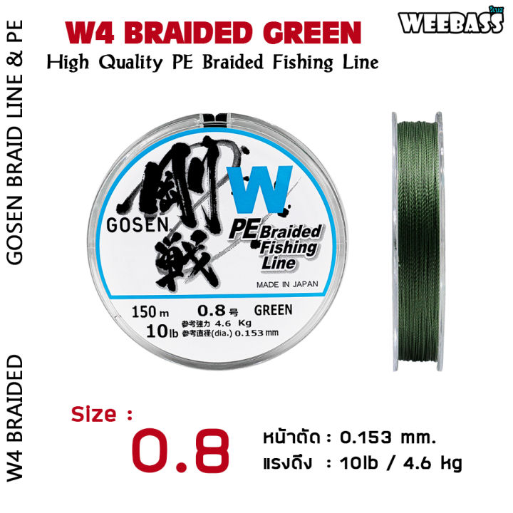 อุปกรณ์ตกปลา-gosen-สายพีอี-รุ่น-w4-braided-green-150m-สายพีอี-สายpe-สายถัก4-สายเอ็น