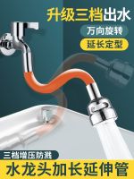 Original Multifunctional faucet extension extender splash-proof artifact rotatable universal hose kitchen tap water filter spout Universal rotation