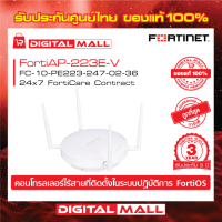 Fortinet FortiAP-223E FC-10-PE223-247-02-36 จุดเชื่อมต่อ FortiAP(TM) ได้รับการจัดการจากส่วนกลางโดย คอนโทรลเลอร์ WLAN