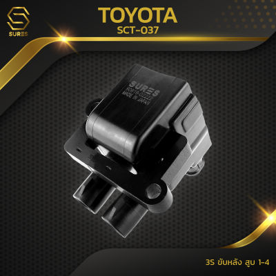 คอยล์จุดระเบิด TOYOTA 3S ขับหลัง สูบ 1-4 ตรงรุ่น 100% - SURES MADE IN JAPAN - SCT-037 - คอยล์หัวเทียน คอยล์ไฟ คอยล์จานจ่าย โตโยต้า 90919-02222