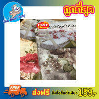 ผ้าปูโต๊ะ 90X90CM ผ้าปูโต๊ะอาหาร Table Cloth 90 x 90cm Table Cover ผ้าปูโต๊ะกลม  ผ้าปูโต๊ะทำงาน ผ้าปูโต๊ะเนื้อผ้าดี ลายสวย คละสีคละลาย