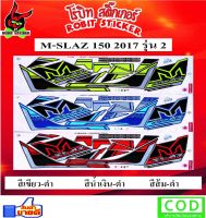 สติกเกอร์ติดรถมอเตอร์ไซค์ M-SLAZ 150 2017 รุ่น2