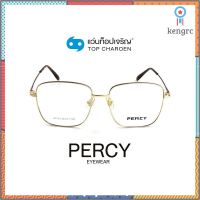 PERCY แว่นสายตาทรงเหลี่ยม PA1773C5 พร้อมบัตร Voucher ส่วนค่าตัดเลนส์ 50% By ท็อปเจริญ Sาคาต่อชิ้น